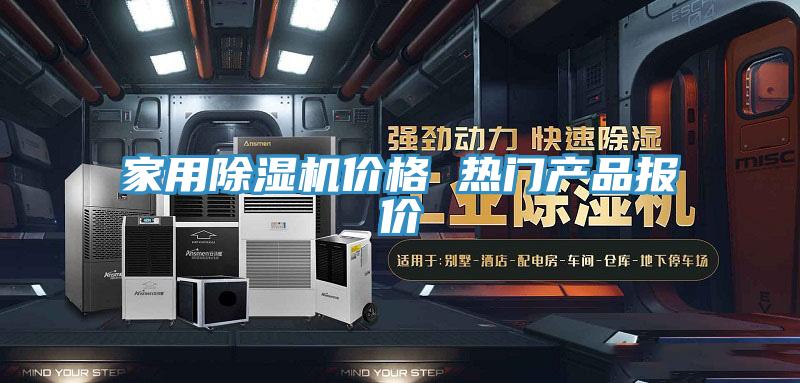 家用小黄片直播视频价格 热门产品报价