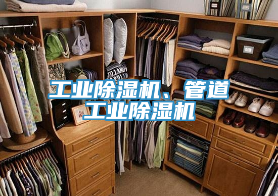 工业小黄片直播视频、管道工业小黄片直播视频