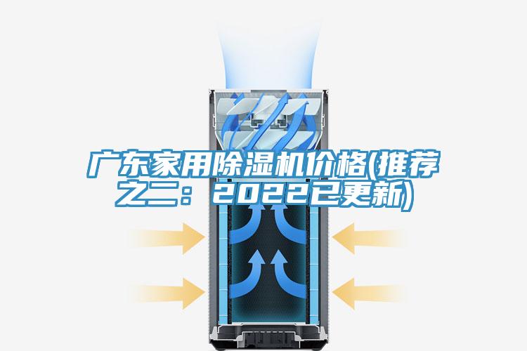 广东家用小黄片直播视频价格(推荐之二：2022已更新)