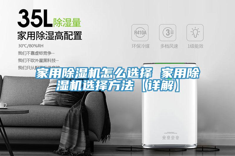 家用小黄片直播视频怎么选择 家用小黄片直播视频选择方法【详解】