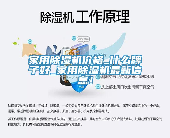 家用小黄片直播视频价格_什么牌子好_家用小黄片直播视频最新信息！