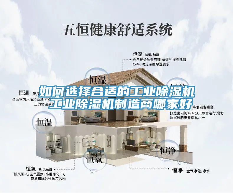如何选择合适的工业小黄片直播视频 工业小黄片直播视频制造商哪家好