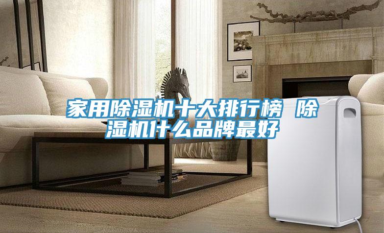 家用小黄片直播视频十大排行榜 小黄片直播视频什么品牌最好