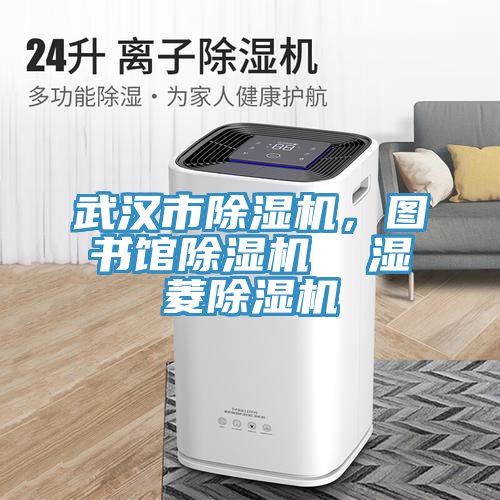 武汉市小黄片直播视频，图书馆小黄片直播视频  湿菱小黄片直播视频