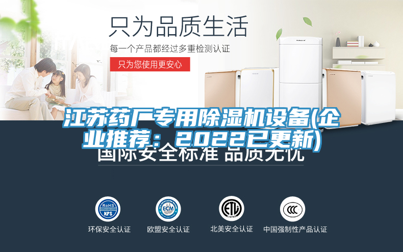 江苏药厂专用小黄片直播视频设备(企业推荐：2022已更新)