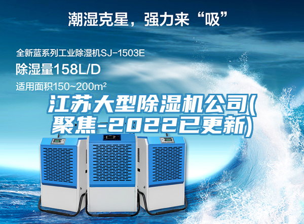 江苏大型小黄片直播视频公司(聚焦-2022已更新)