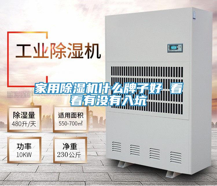家用小黄片直播视频什么牌子好 看看有没有入坑