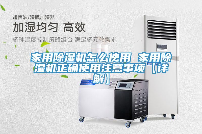 家用小黄片直播视频怎么使用 家用小黄片直播视频正确使用注意事项【详解】