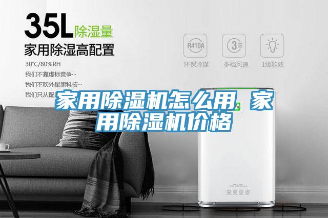 家用小黄片直播视频怎么用 家用小黄片直播视频价格