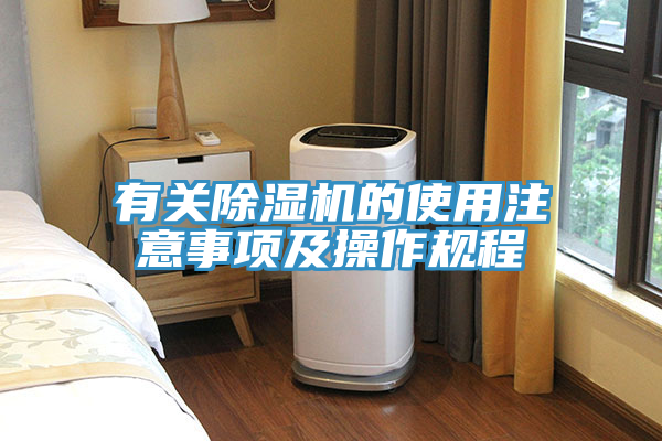 有关小黄片直播视频的使用注意事项及操作规程