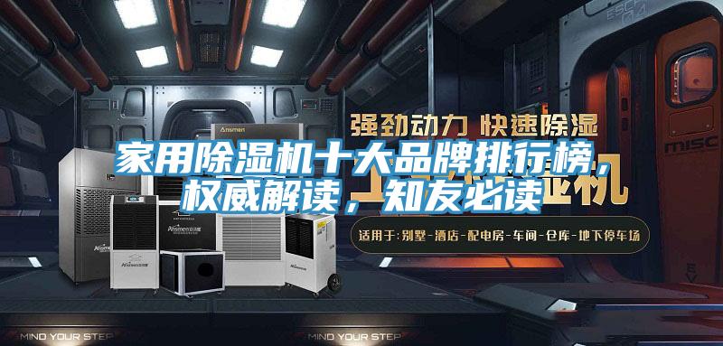家用小黄片直播视频十大品牌排行榜，权威解读，知友必读