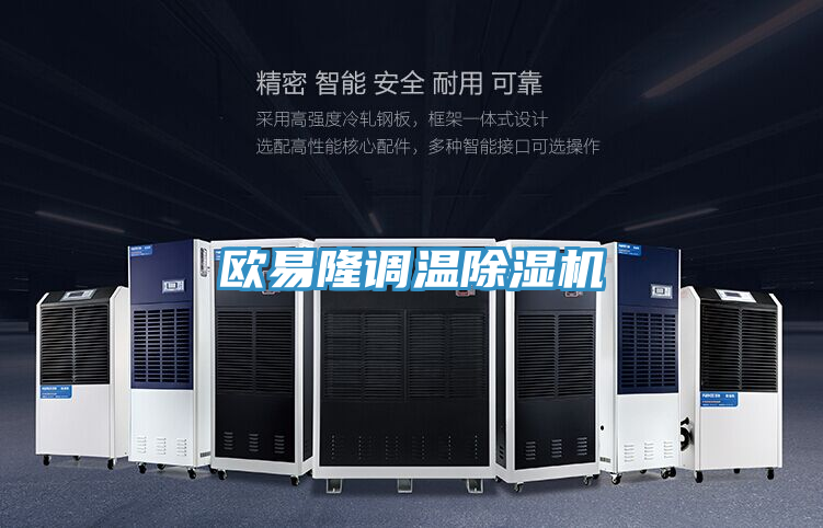 欧易隆调温小黄片直播视频