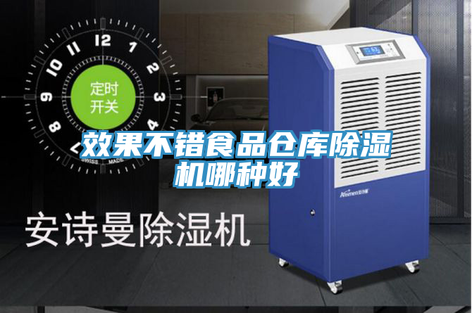 效果不错食品仓库小黄片直播视频哪种好