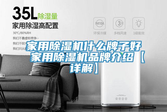 家用小黄片直播视频什么牌子好 家用小黄片直播视频品牌介绍【详解】