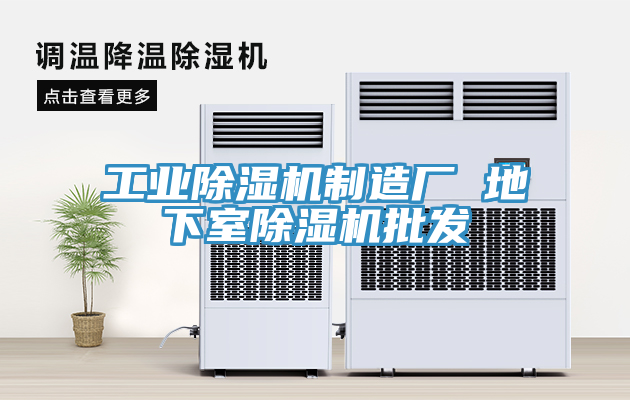 工业小黄片直播视频制造厂 地下室小黄片直播视频批发