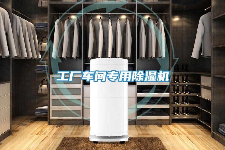 工厂车间专用小黄片直播视频