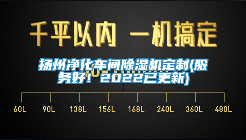 扬州净化车间小黄片直播视频定制(服务好！2022已更新)