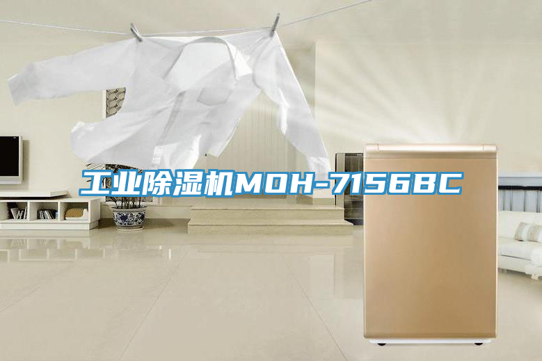 工业小黄片直播视频MOH-7156BC