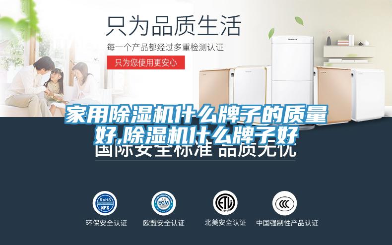 家用小黄片直播视频什么牌子的质量好,小黄片直播视频什么牌子好