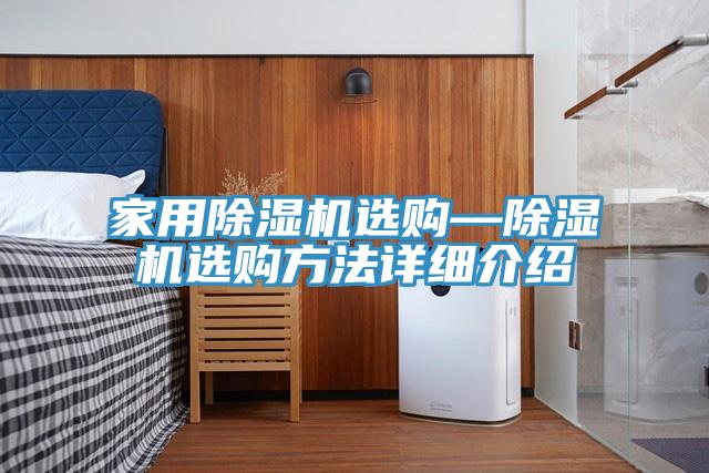 家用小黄片直播视频选购—小黄片直播视频选购方法详细介绍