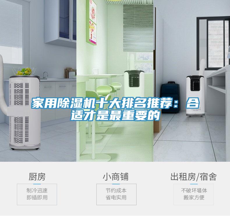 家用小黄片直播视频十大排名推荐：合适才是最重要的
