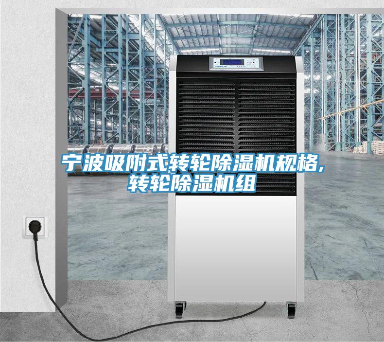 宁波吸附式转轮小黄片直播视频规格,转轮小黄片直播视频组