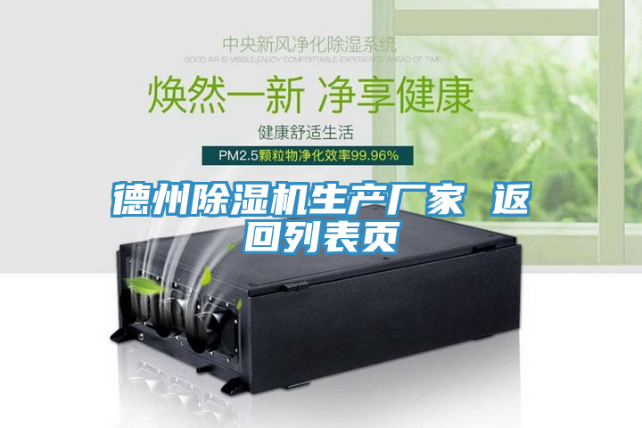 德州小黄片直播视频生产厂家 返回列表页