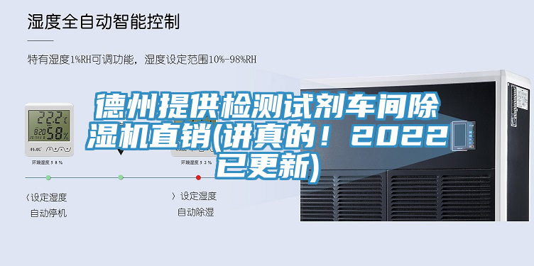 德州提供检测试剂车间小黄片直播视频直销(讲真的！2022已更新)
