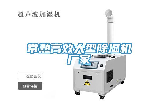常熟高效大型小黄片直播视频厂家