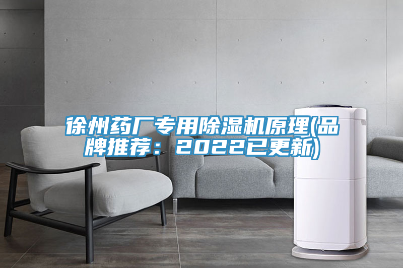 徐州药厂专用小黄片直播视频原理(品牌推荐：2022已更新)