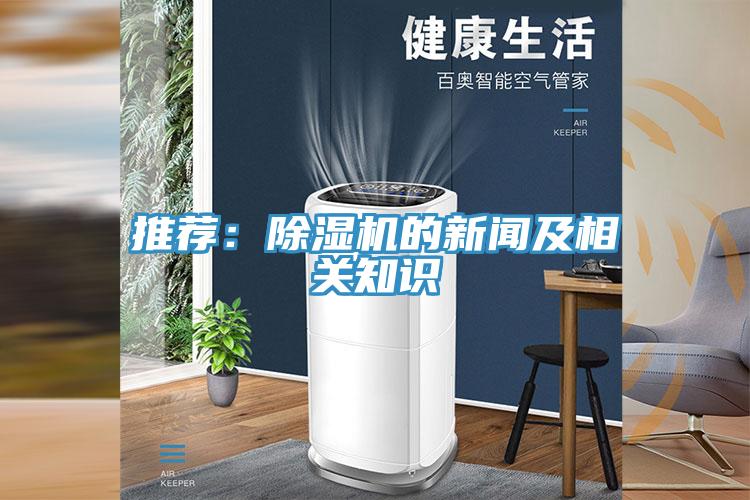 推荐：小黄片直播视频的新闻及相关知识