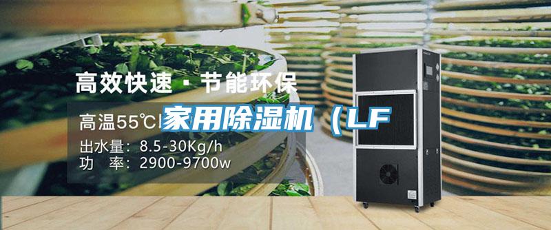家用小黄片直播视频（LF