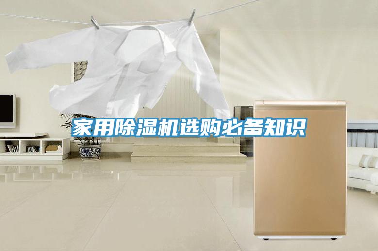 家用小黄片直播视频选购必备知识