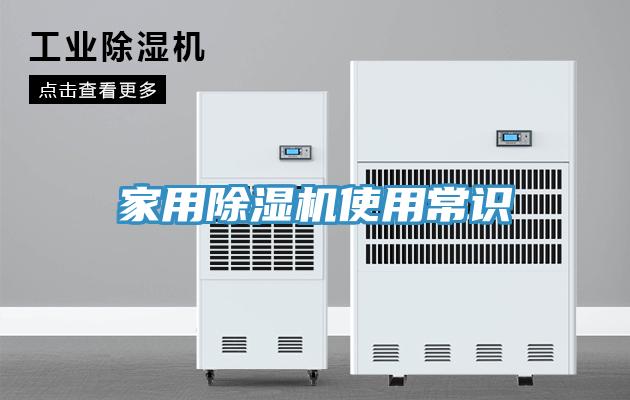 家用小黄片直播视频使用常识
