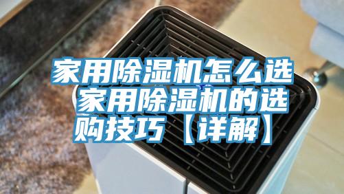 家用小黄片直播视频怎么选 家用小黄片直播视频的选购技巧【详解】