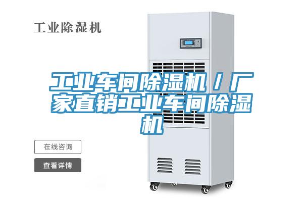 工业车间小黄片直播视频／厂家直销工业车间小黄片直播视频