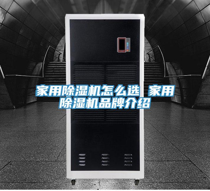 家用小黄片直播视频怎么选 家用小黄片直播视频品牌介绍