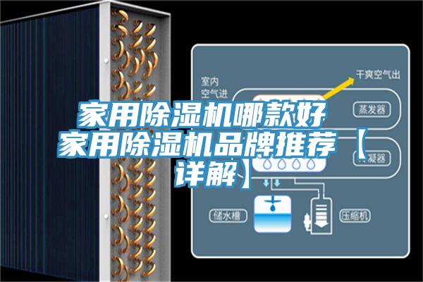 家用小黄片直播视频哪款好 家用小黄片直播视频品牌推荐【详解】