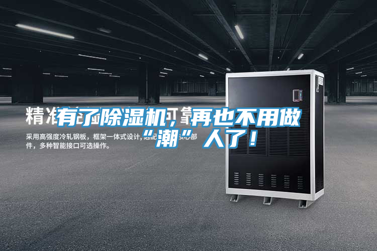 有了小黄片直播视频，再也不用做“潮”人了！