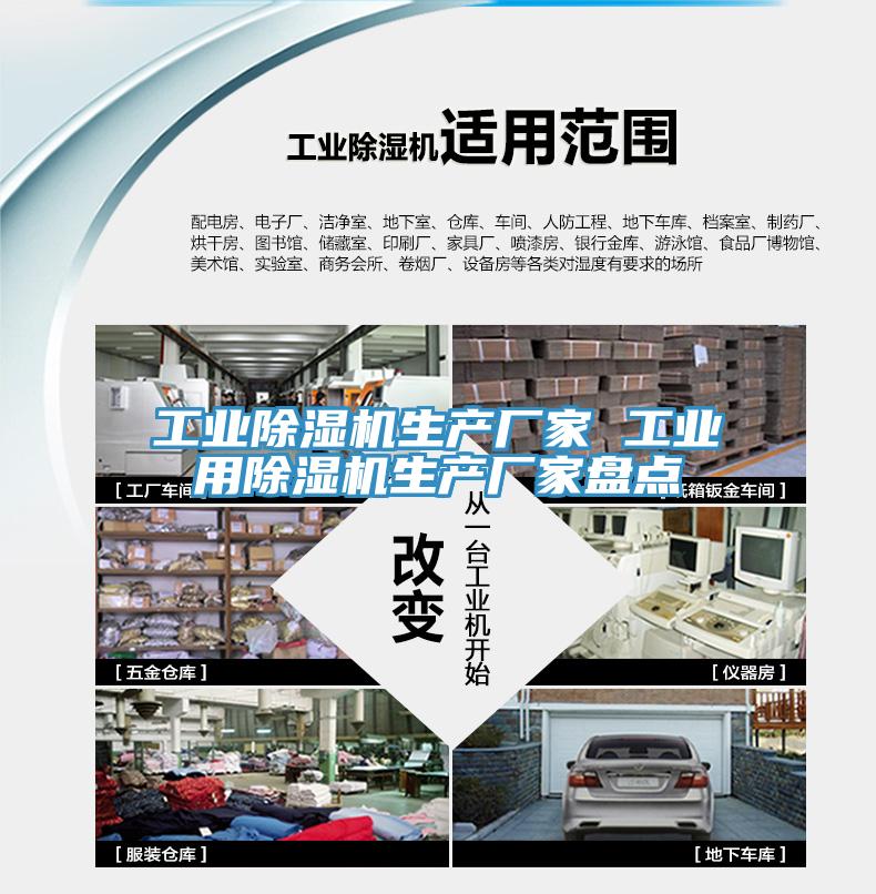 工业小黄片直播视频生产厂家 工业用小黄片直播视频生产厂家盘点
