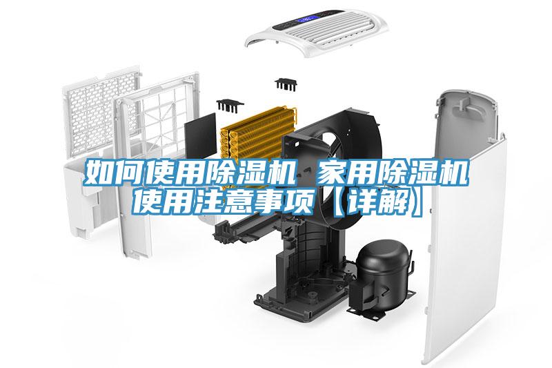 如何使用小黄片直播视频 家用小黄片直播视频使用注意事项【详解】