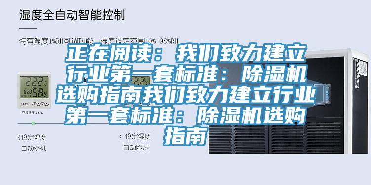 正在阅读：午夜小黄片APP致力建立行业第一套标准：小黄片直播视频选购指南午夜小黄片APP致力建立行业第一套标准：小黄片直播视频选购指南