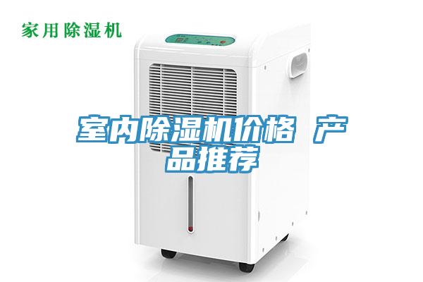 室内小黄片直播视频价格 产品推荐