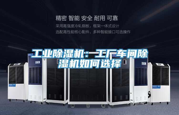 工业小黄片直播视频：工厂车间小黄片直播视频如何选择