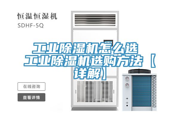 工业小黄片直播视频怎么选 工业小黄片直播视频选购方法【详解】