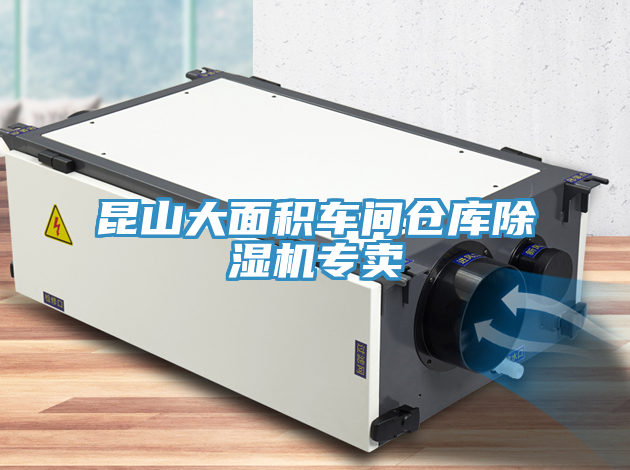 昆山大面积车间仓库小黄片直播视频专卖
