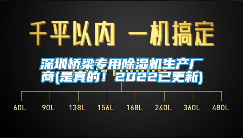 深圳桥梁专用小黄片直播视频生产厂商(是真的！2022已更新)