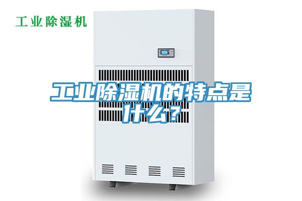 工业小黄片直播视频的特点是什么？