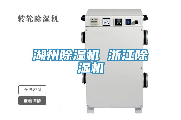 湖州小黄片直播视频 浙江小黄片直播视频