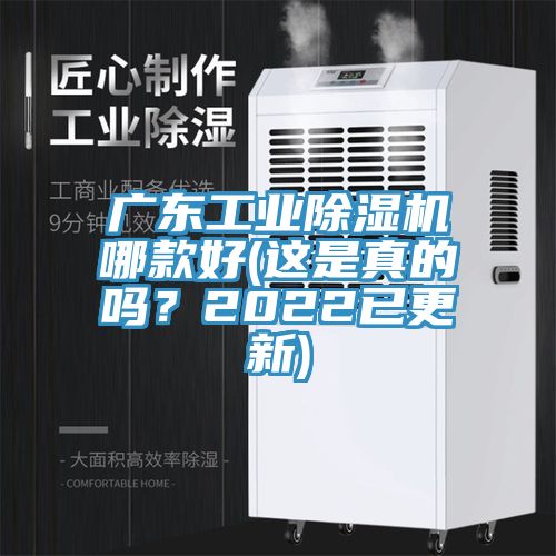 广东工业小黄片直播视频哪款好(这是真的吗？2022已更新)